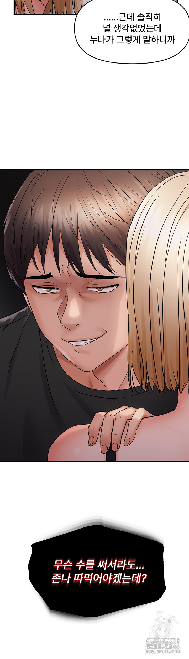 Disciplining the Top Delinquent Bitch Through a Random Chatting App Raw - Chapter 41 [photo 39] - MangaPorn