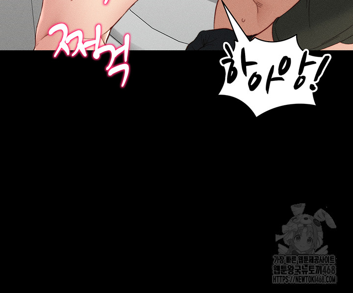 Taming A Female Bully Raw - Chapter 21 [photo 38] - MangaPorn