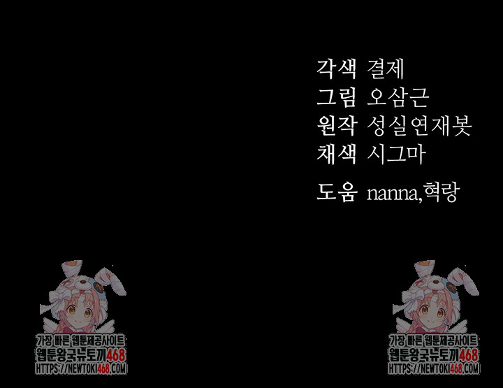 Taming A Female Bully Raw - Chapter 21 [photo 57] - MangaPorn