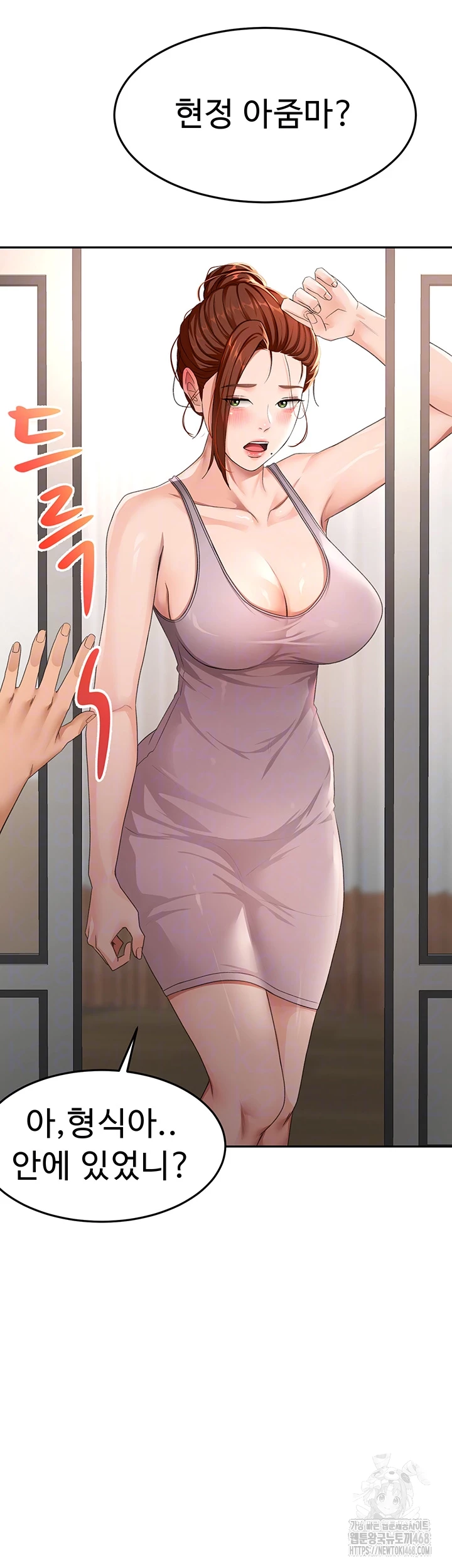 Rooftop Sex King Raw - Chapter 16 [photo 14] - MangaPorn
