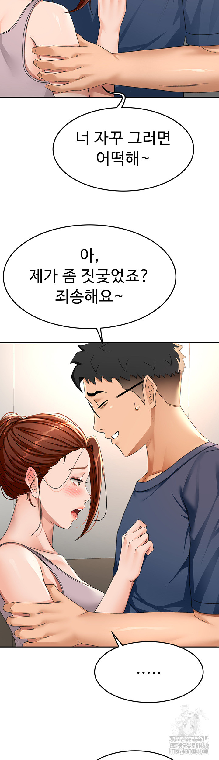 Rooftop Sex King Raw - Chapter 16 [photo 16] - MangaPorn