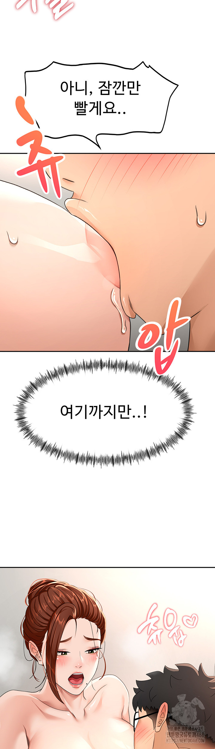 Rooftop Sex King Raw - Chapter 16 [photo 23] - MangaPorn