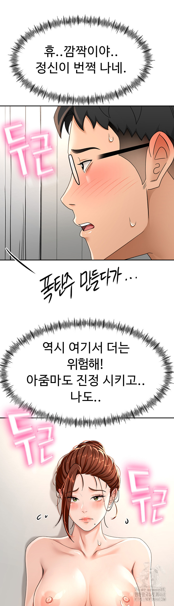Rooftop Sex King Raw - Chapter 16 [photo 26] - MangaPorn