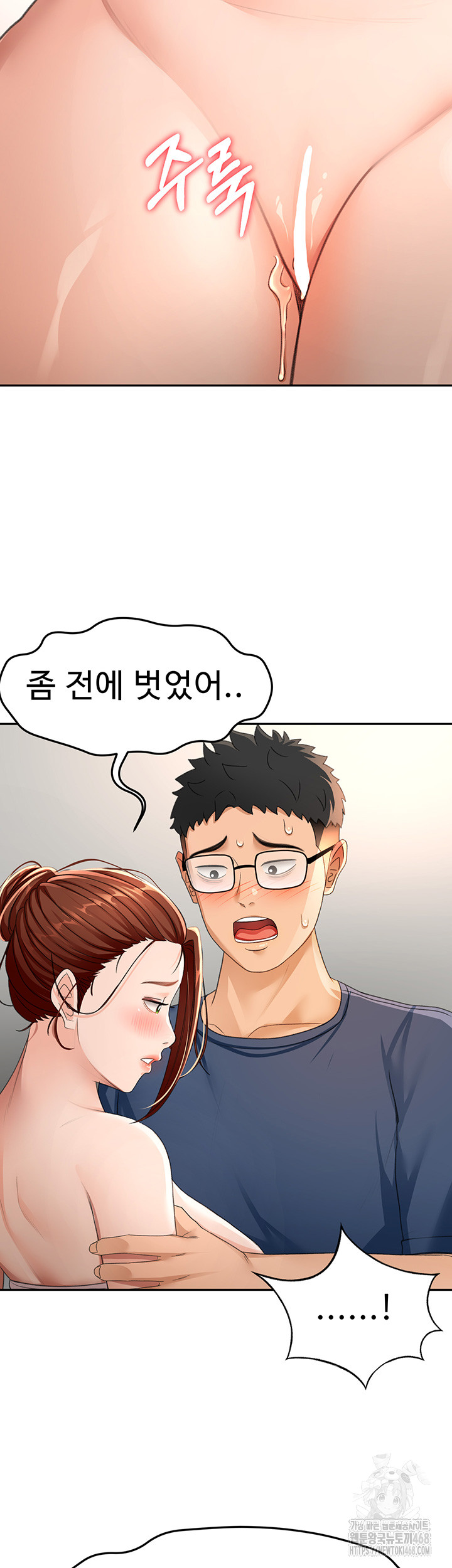 Rooftop Sex King Raw - Chapter 16 [photo 28] - MangaPorn