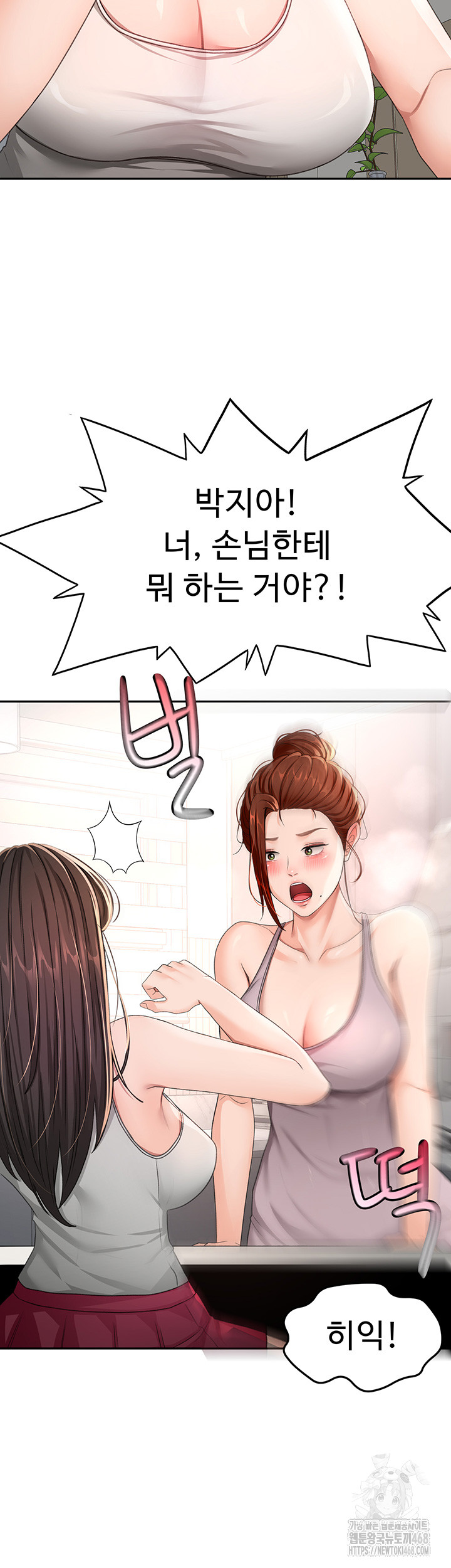 Rooftop Sex King Raw - Chapter 16 [photo 3] - MangaPorn