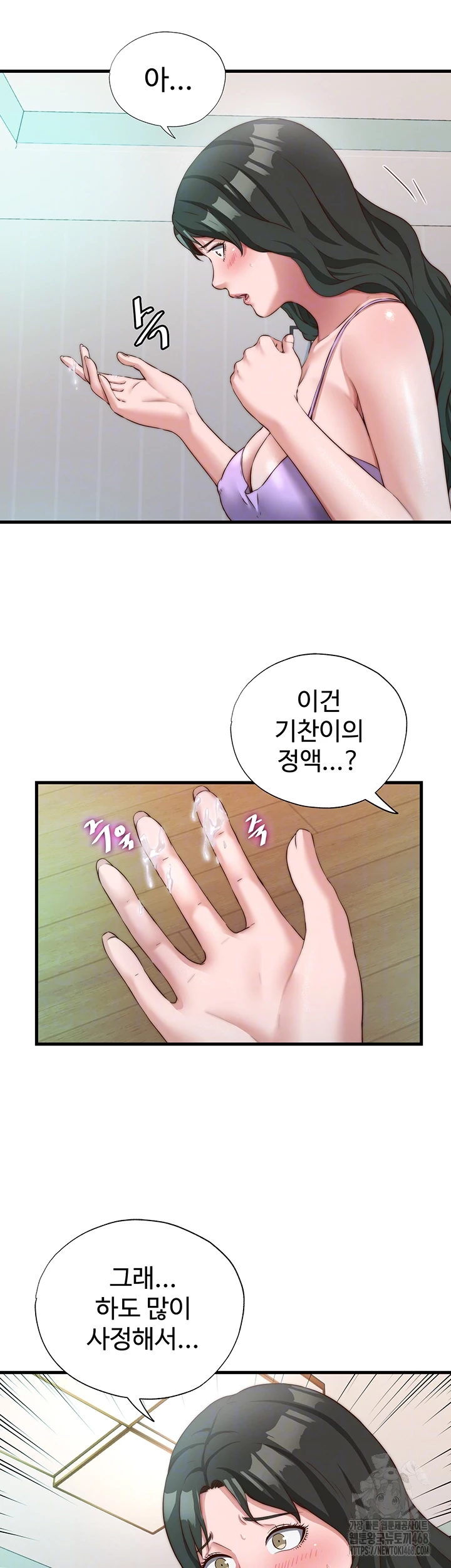 A Situation Full of Erections Raw - Chapter 13 [photo 11] - MangaPorn