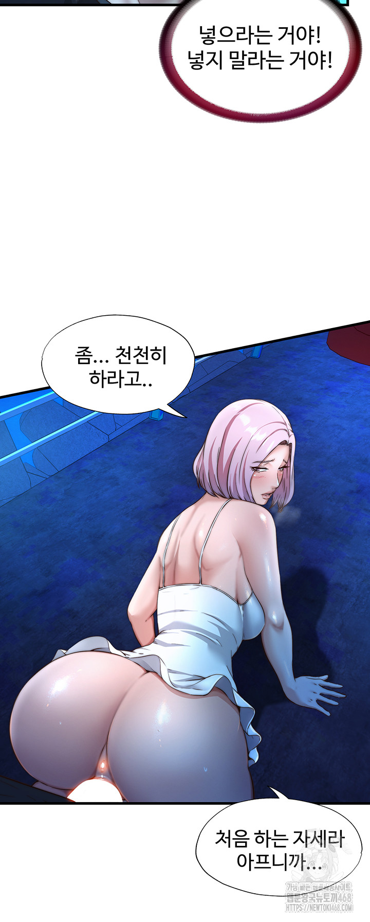 A Situation Full of Erections Raw - Chapter 13 [photo 17] - MangaPorn