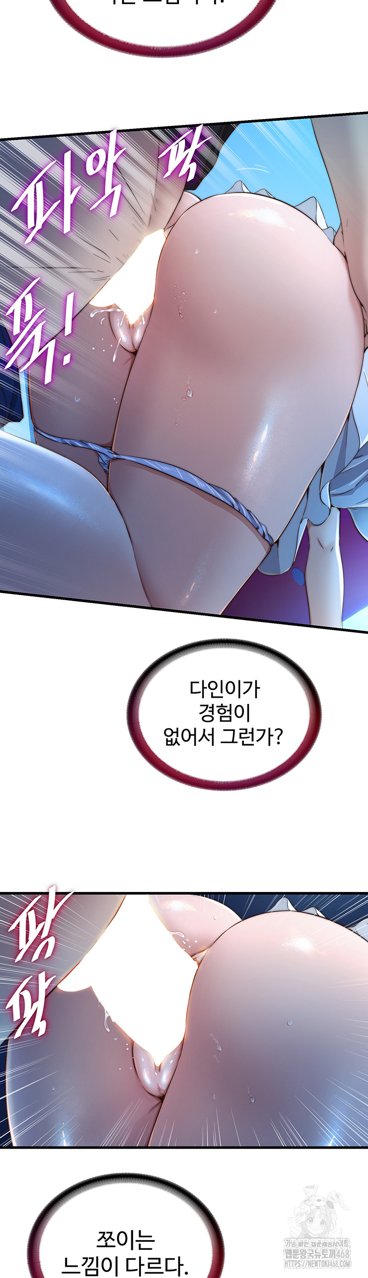 A Situation Full of Erections Raw - Chapter 13 [photo 20] - MangaPorn
