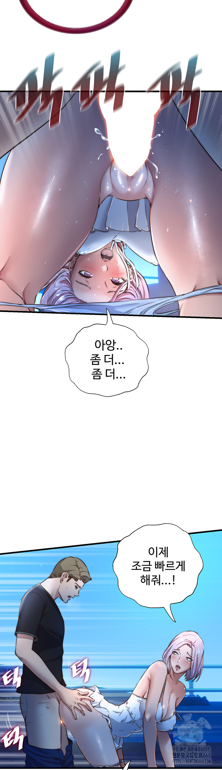 A Situation Full of Erections Raw - Chapter 13 [photo 21] - MangaPorn