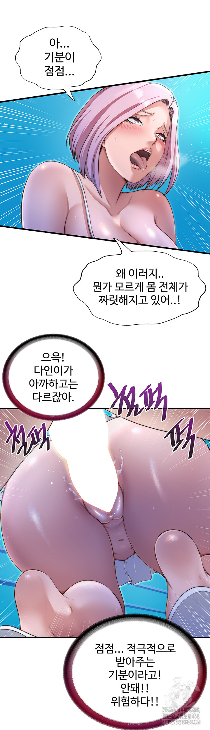 A Situation Full of Erections Raw - Chapter 13 [photo 26] - MangaPorn