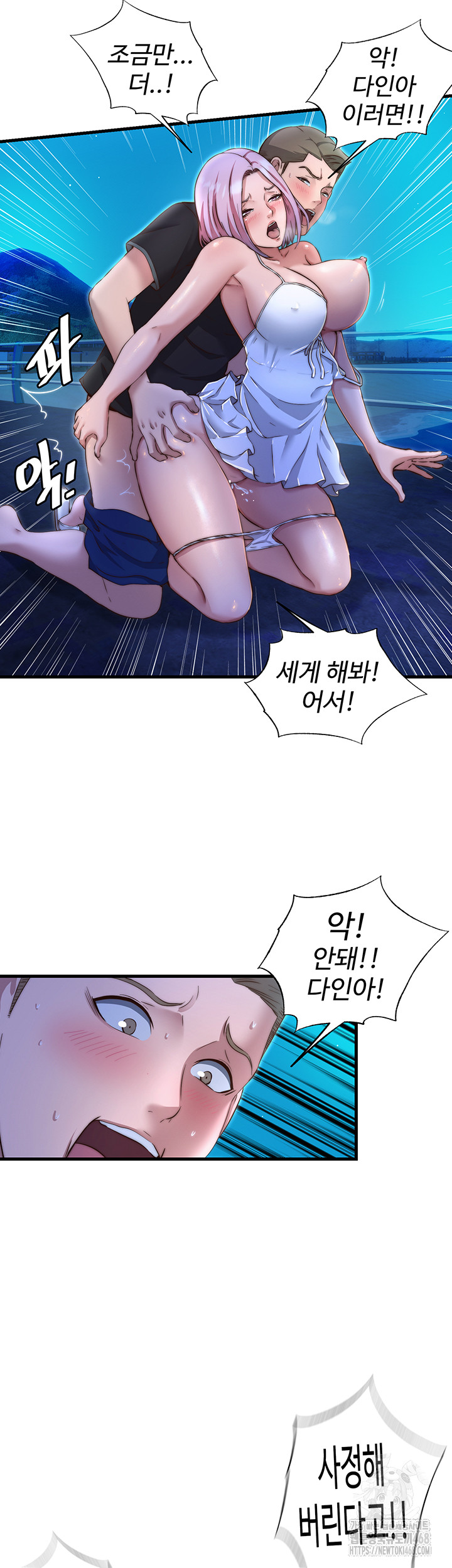 A Situation Full of Erections Raw - Chapter 13 [photo 28] - MangaPorn