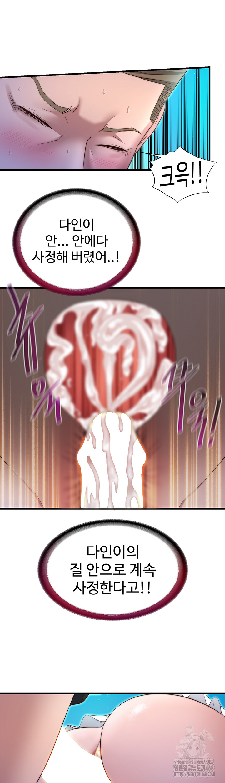 A Situation Full of Erections Raw - Chapter 13 [photo 31] - MangaPorn