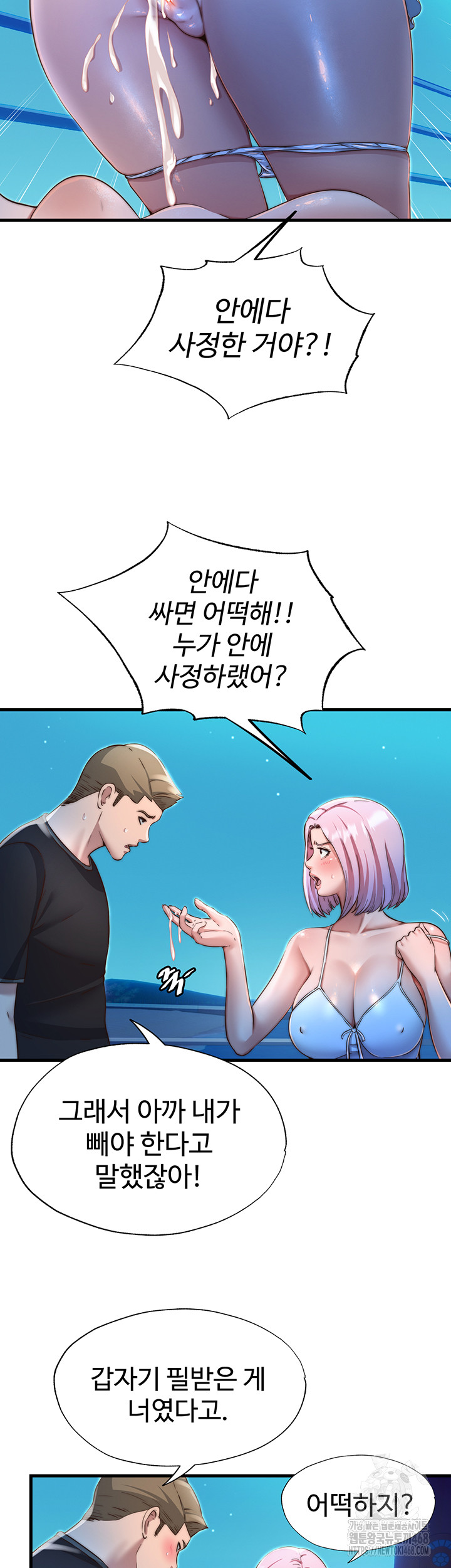 A Situation Full of Erections Raw - Chapter 13 [photo 36] - MangaPorn