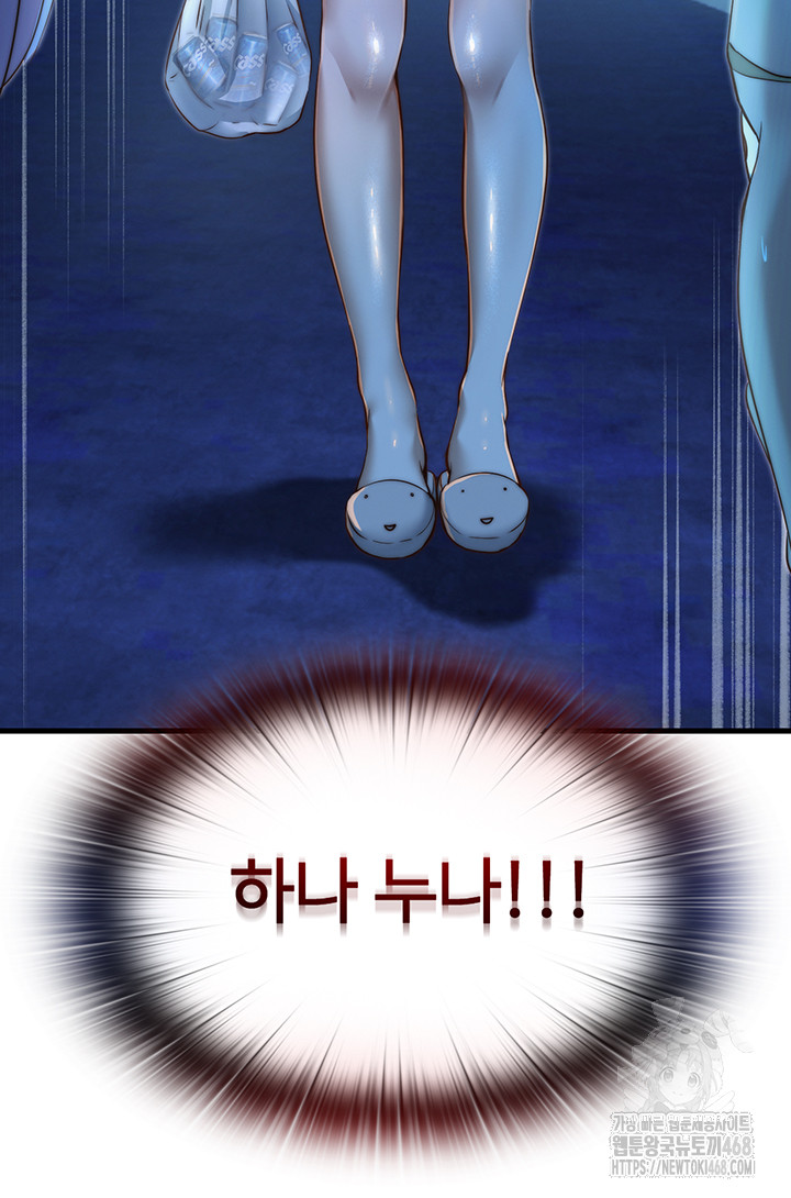 A Situation Full of Erections Raw - Chapter 13 [photo 42] - MangaPorn