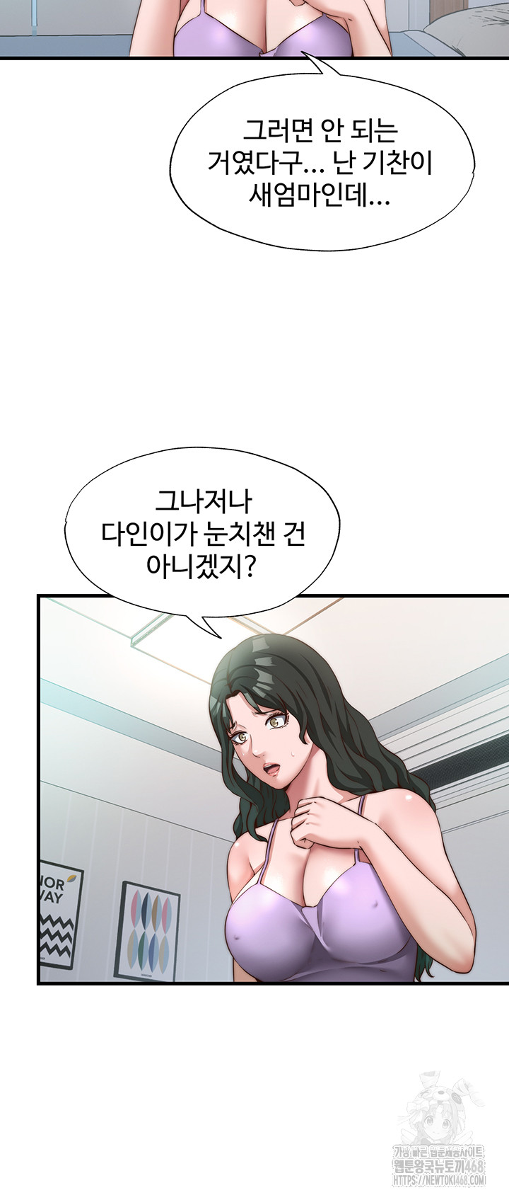 A Situation Full of Erections Raw - Chapter 13 [photo 9] - MangaPorn