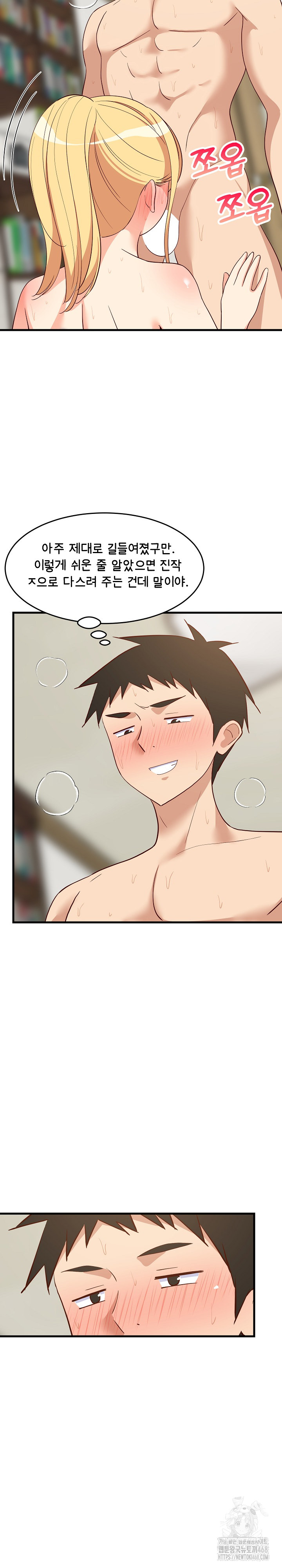 College Grades Skyrocketing Raw - Chapter 58 [photo 24] - MangaPorn