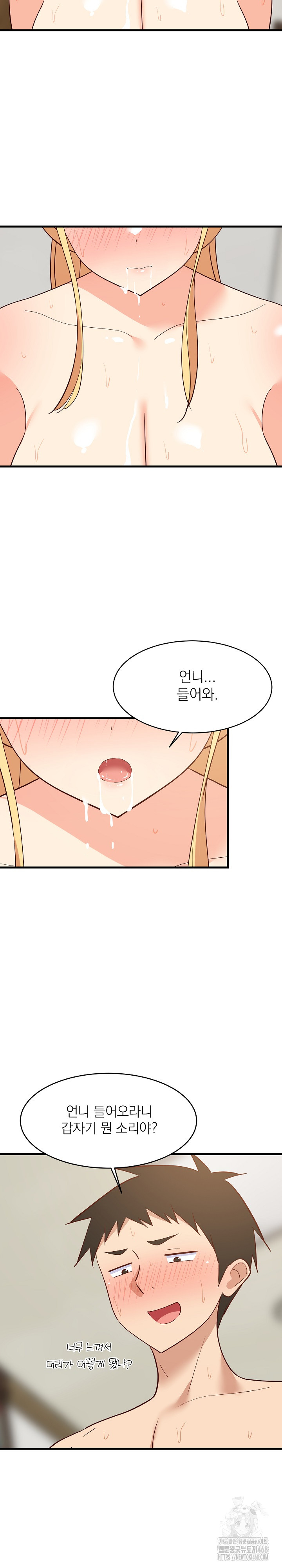 College Grades Skyrocketing Raw - Chapter 58 [photo 26] - MangaPorn