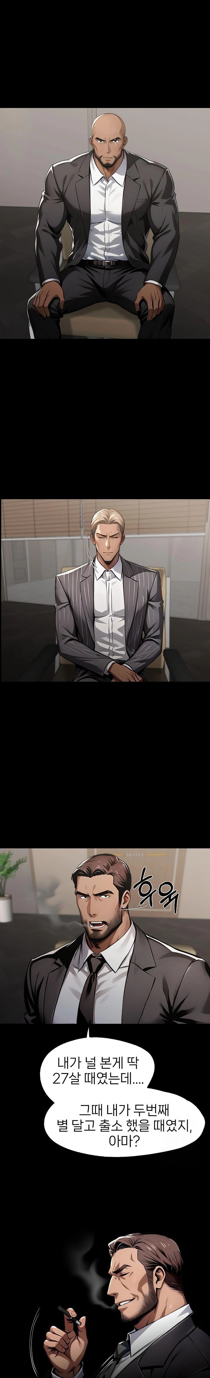 Gangster x Office Lady Raw - Chapter 95 [photo 1] - MangaPorn