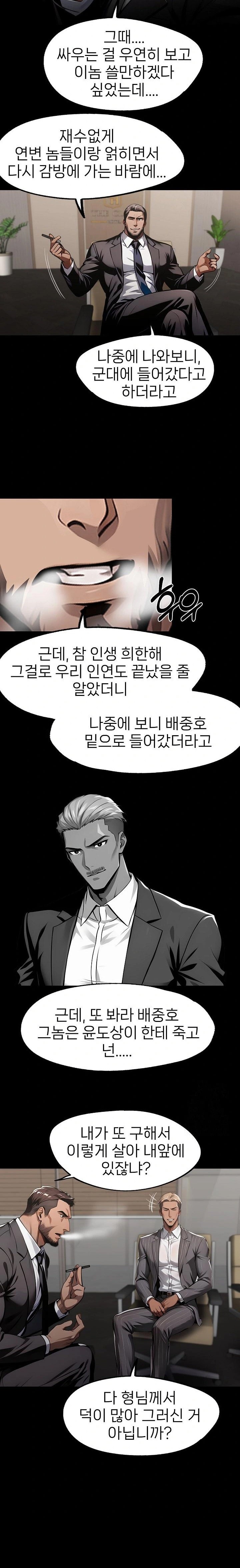 Gangster x Office Lady Raw - Chapter 95 [photo 2] - MangaPorn