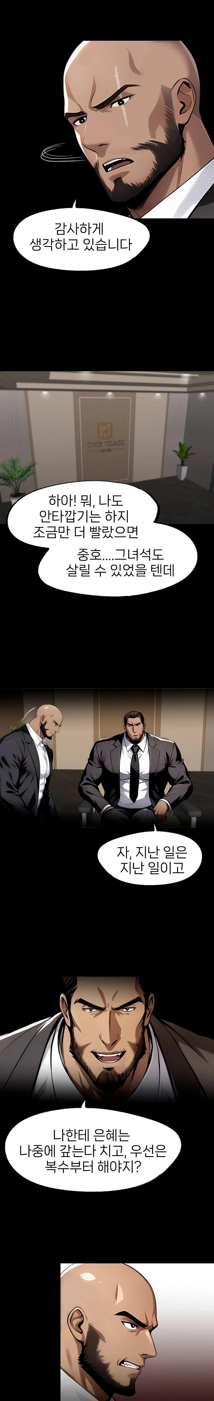 Gangster x Office Lady Raw - Chapter 95 [photo 3] - MangaPorn