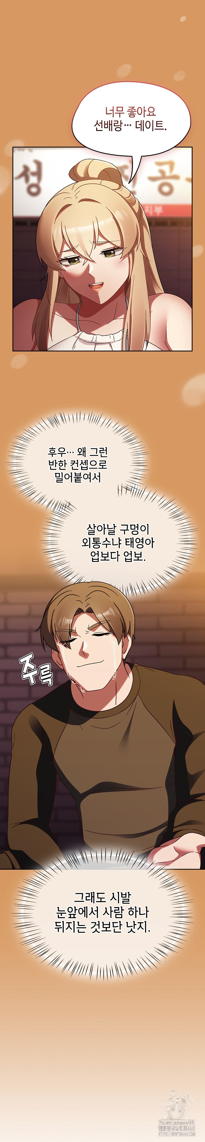 Ground and Pound Raw - Chapter 23 [photo 10] - MangaPorn