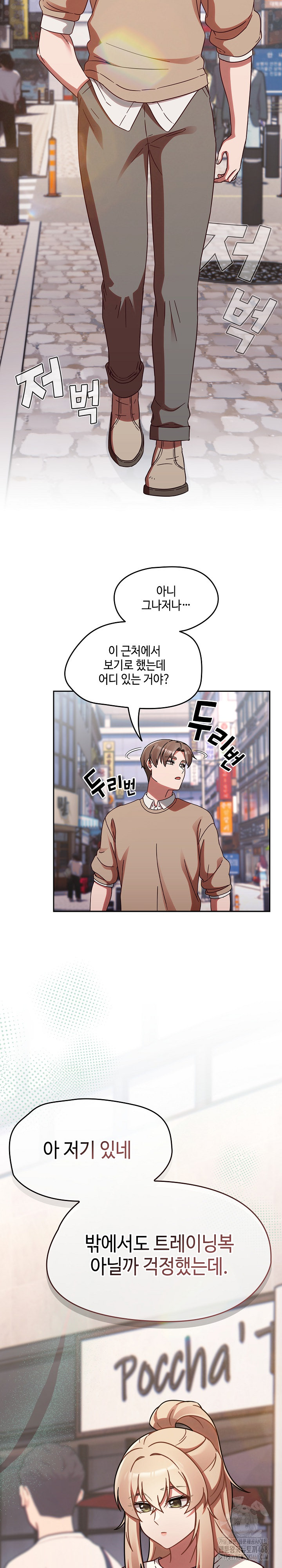 Ground and Pound Raw - Chapter 23 [photo 13] - MangaPorn