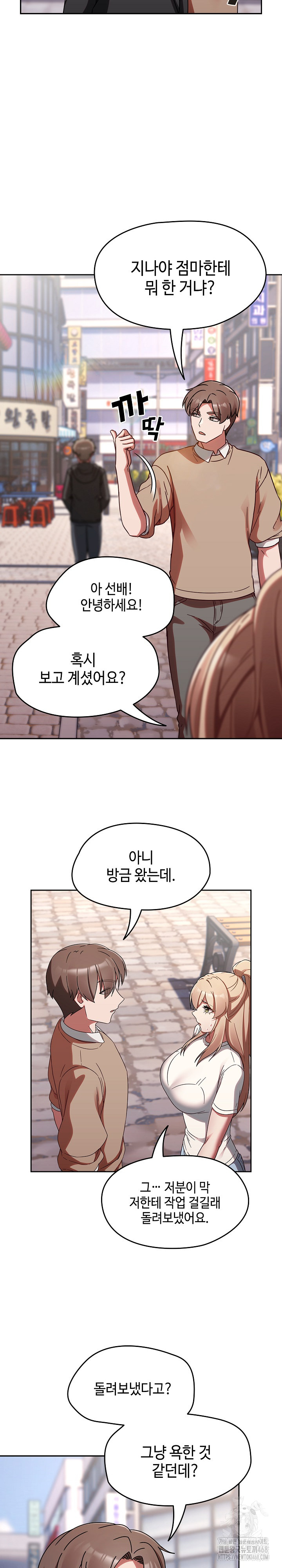 Ground and Pound Raw - Chapter 23 [photo 17] - MangaPorn