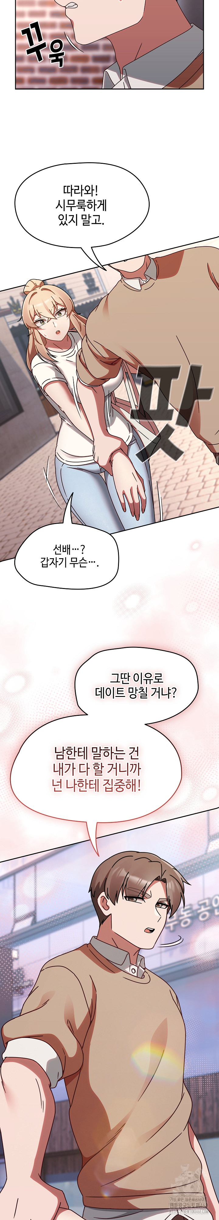 Ground and Pound Raw - Chapter 23 [photo 27] - MangaPorn