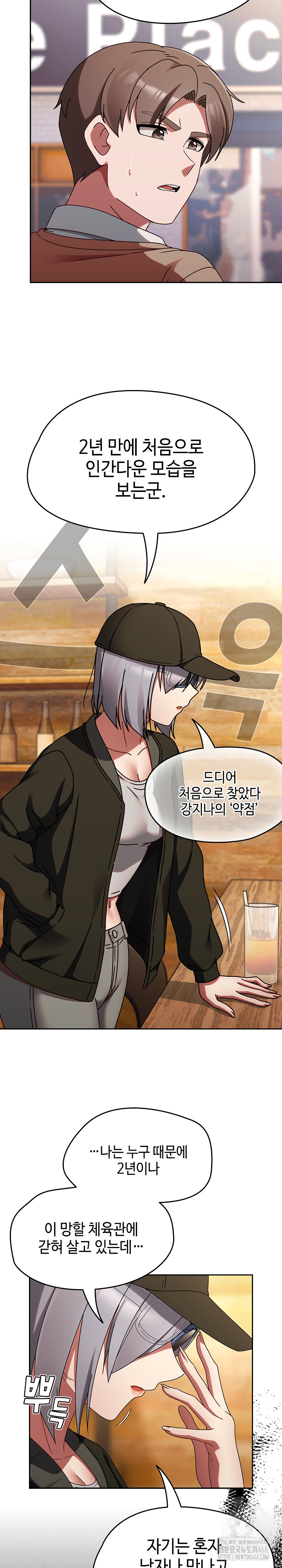 Ground and Pound Raw - Chapter 23 [photo 30] - MangaPorn