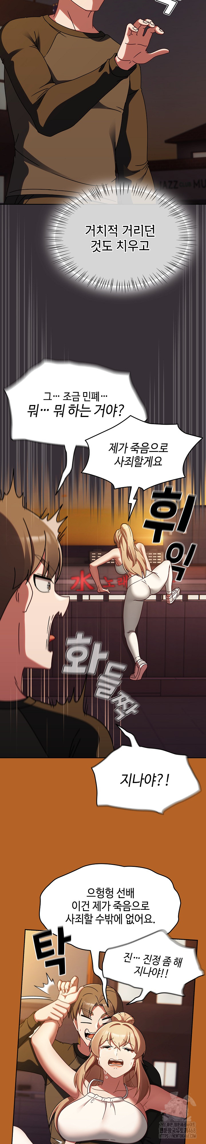 Ground and Pound Raw - Chapter 23 [photo 4] - MangaPorn