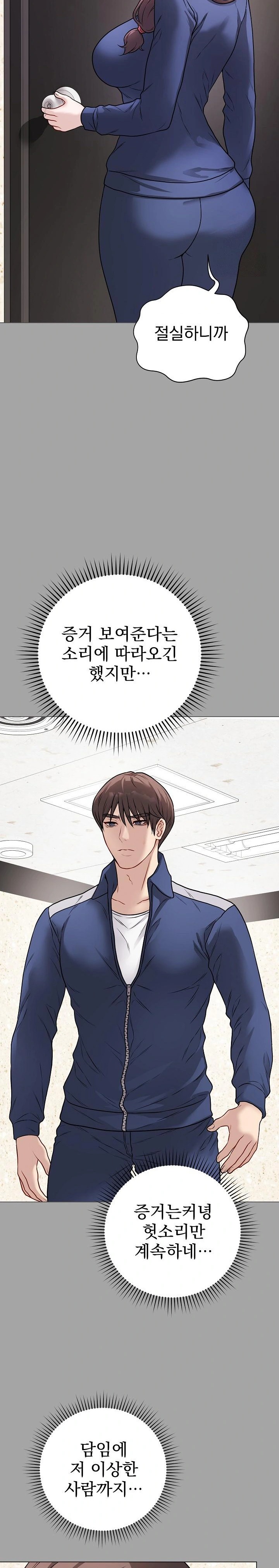Private Academy Raw - Chapter 12 [photo 12] - MangaPorn