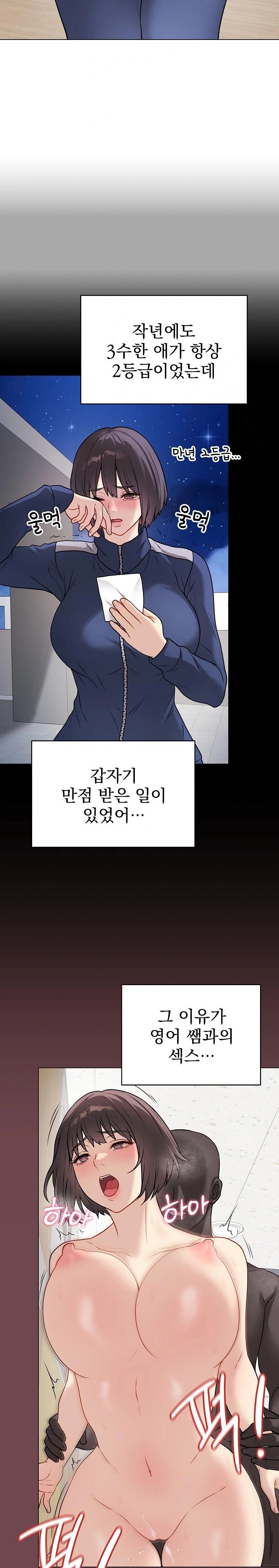 Private Academy Raw - Chapter 12 [photo 17] - MangaPorn