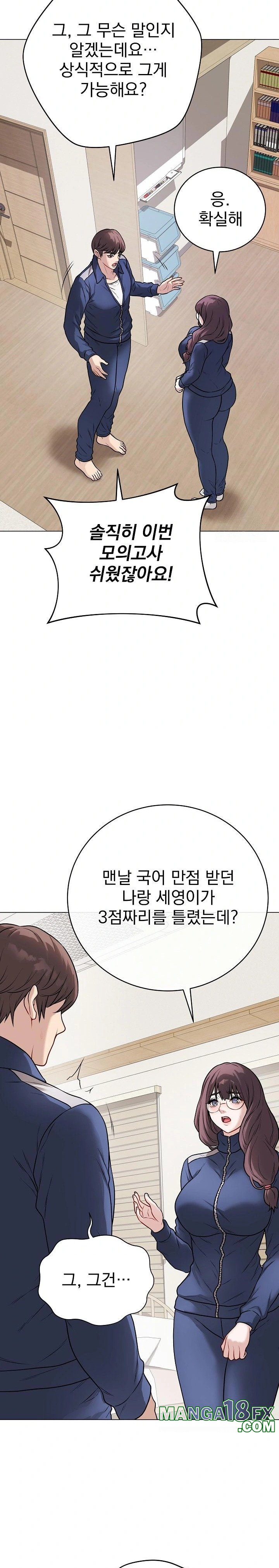 Private Academy Raw - Chapter 12 [photo 21] - MangaPorn