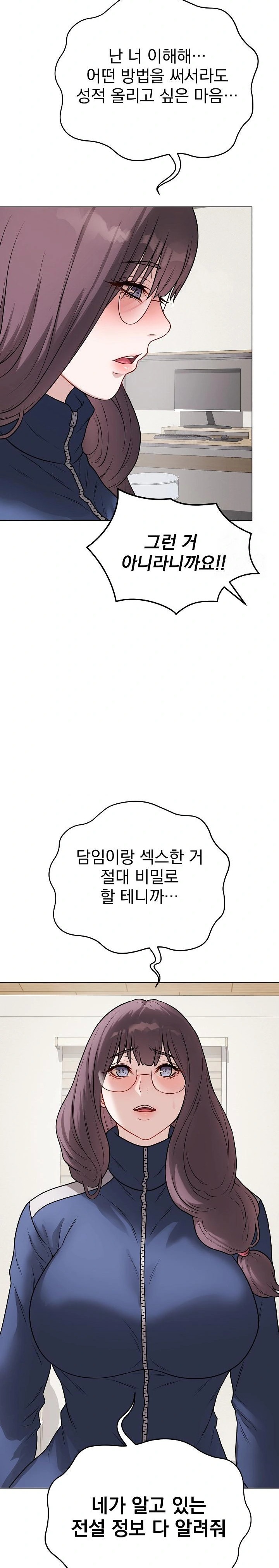 Private Academy Raw - Chapter 12 [photo 22] - MangaPorn