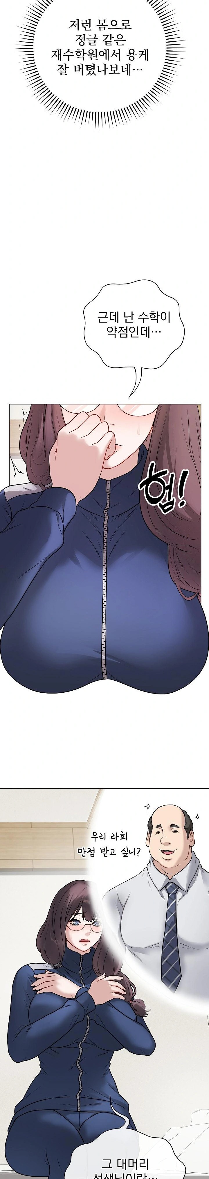 Private Academy Raw - Chapter 12 [photo 27] - MangaPorn
