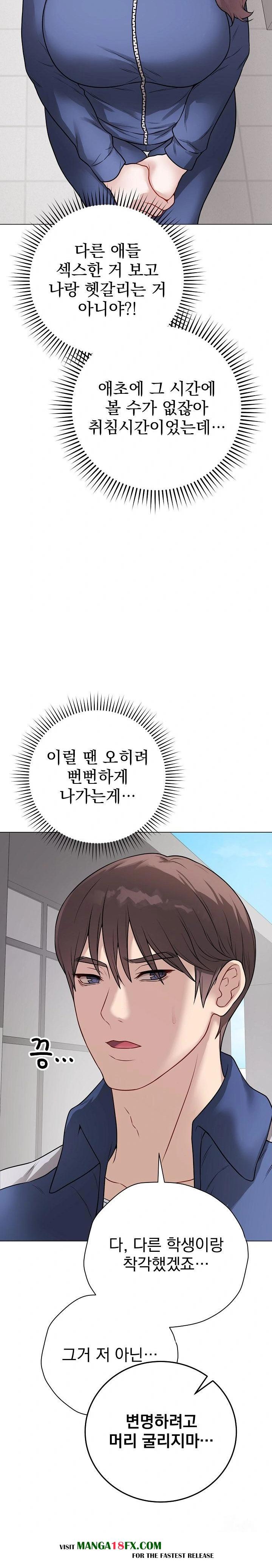 Private Academy Raw - Chapter 12 [photo 3] - MangaPorn
