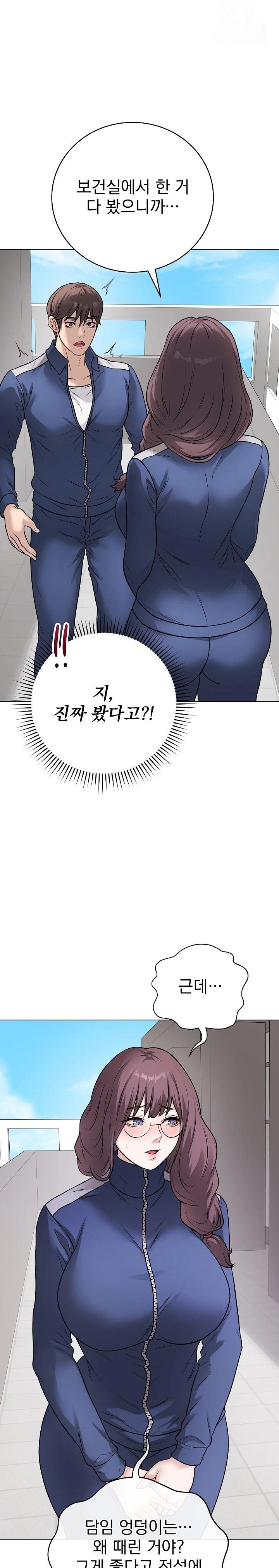 Private Academy Raw - Chapter 12 [photo 4] - MangaPorn