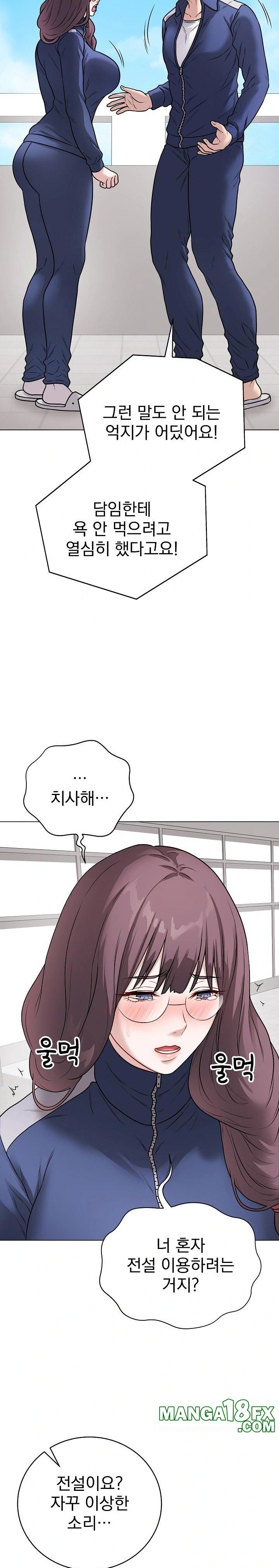 Private Academy Raw - Chapter 12 [photo 7] - MangaPorn
