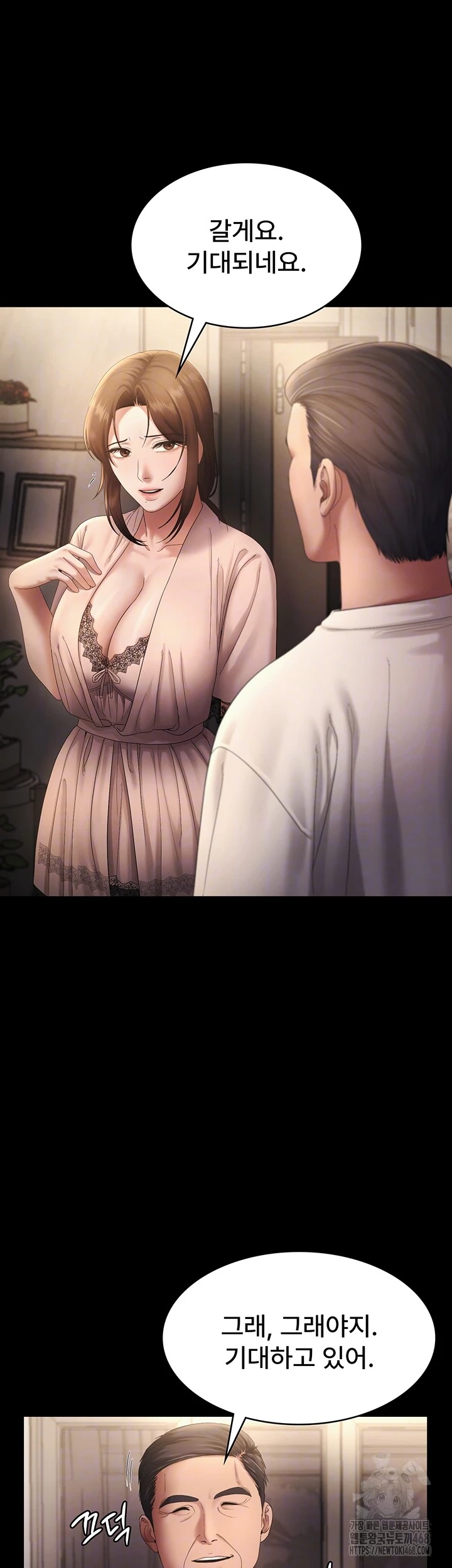 The Chairman’s Wife Raw - Chapter 51 [photo 12] - MangaPorn