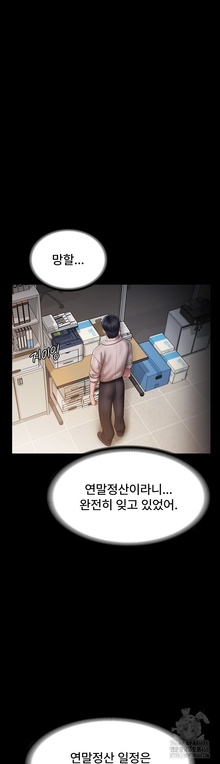 The Chairman’s Wife Raw - Chapter 51 [photo 24] - MangaPorn