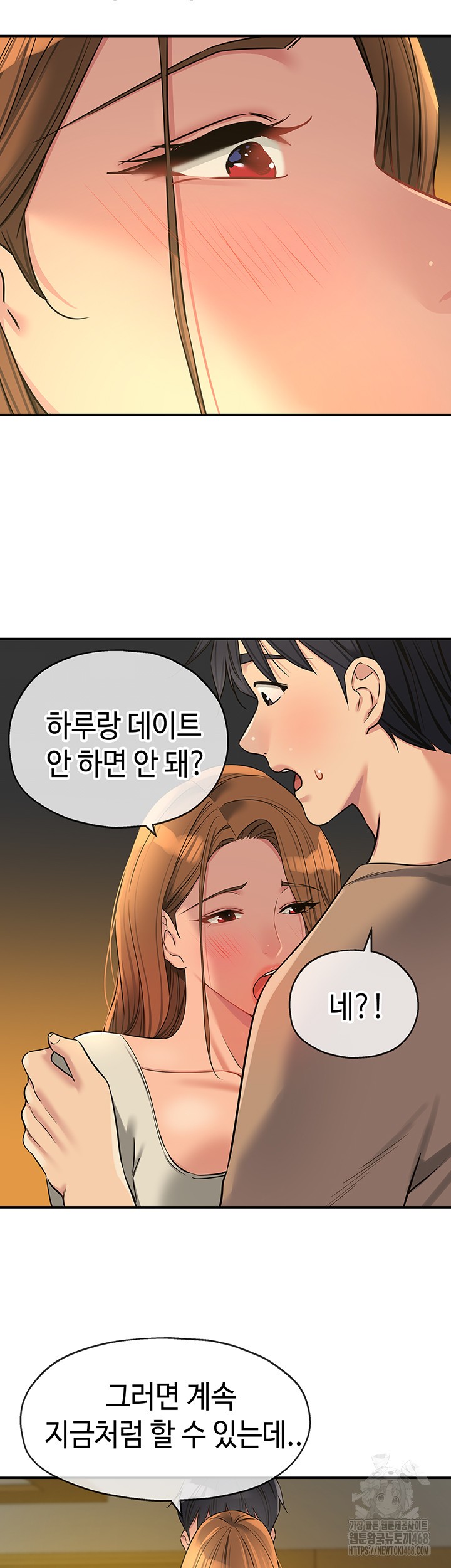 The Shop of Pleasure Raw - Chapter 122 [photo 10] - MangaPorn