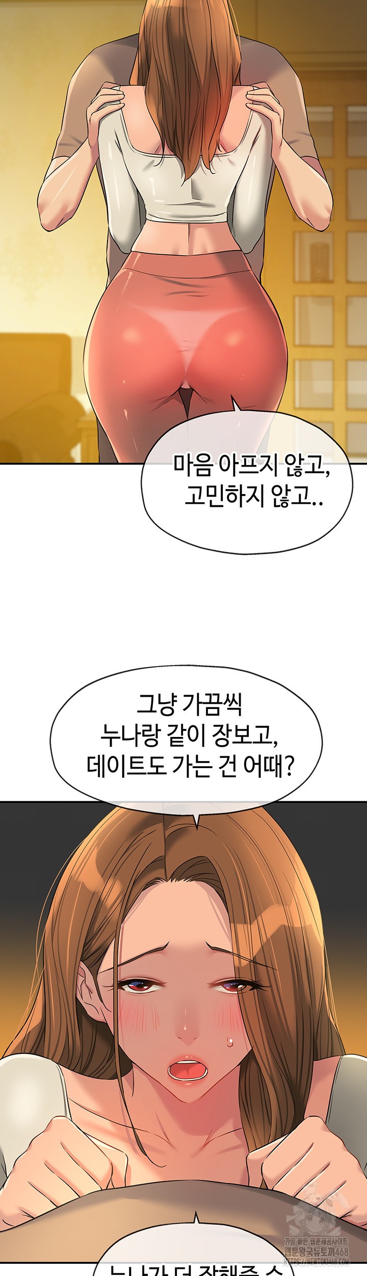 The Shop of Pleasure Raw - Chapter 122 [photo 11] - MangaPorn