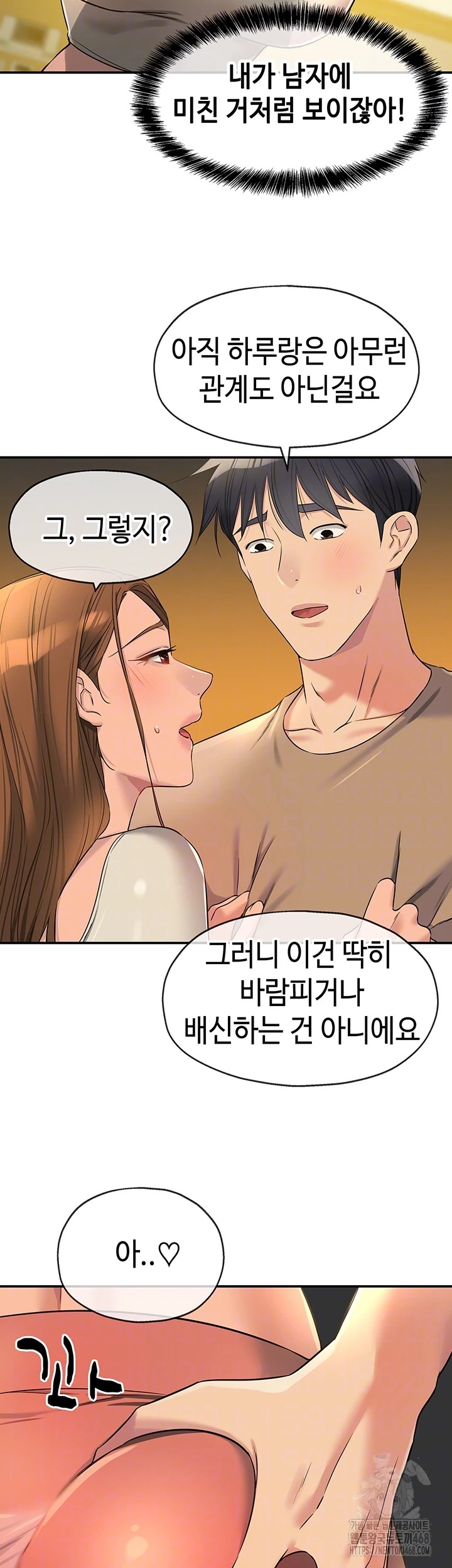 The Shop of Pleasure Raw - Chapter 122 [photo 14] - MangaPorn
