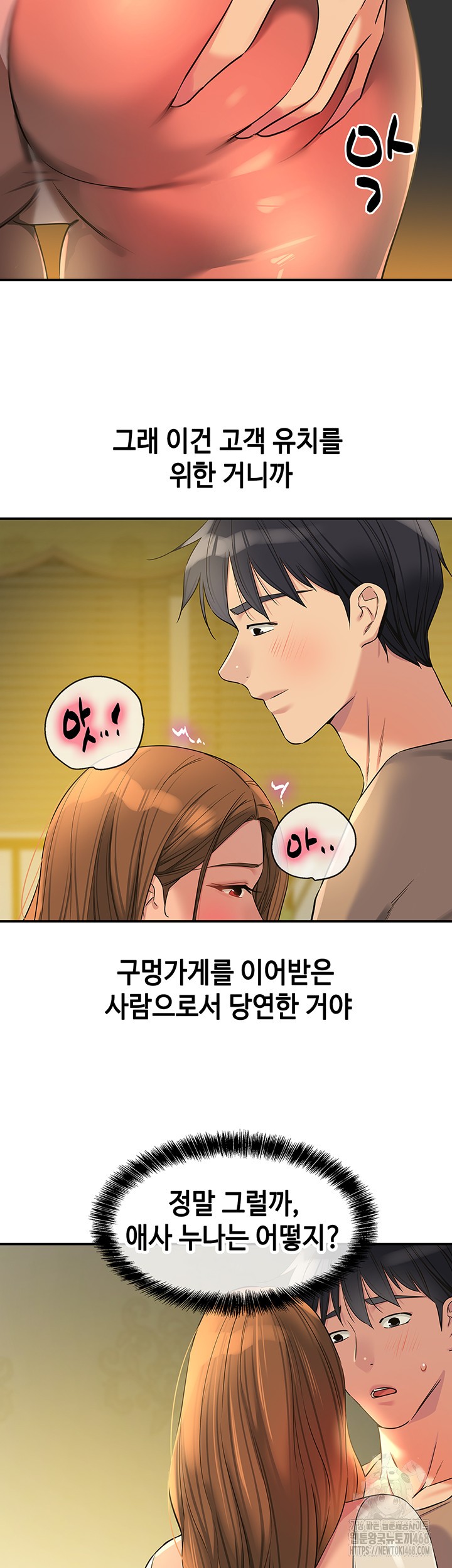 The Shop of Pleasure Raw - Chapter 122 [photo 15] - MangaPorn