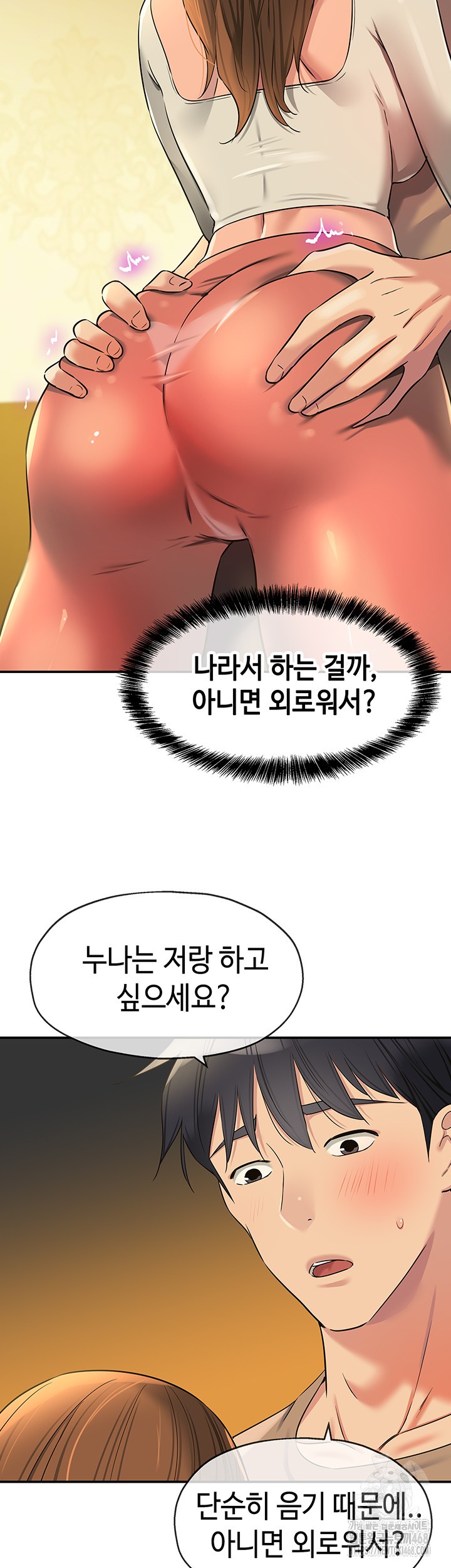 The Shop of Pleasure Raw - Chapter 122 [photo 16] - MangaPorn
