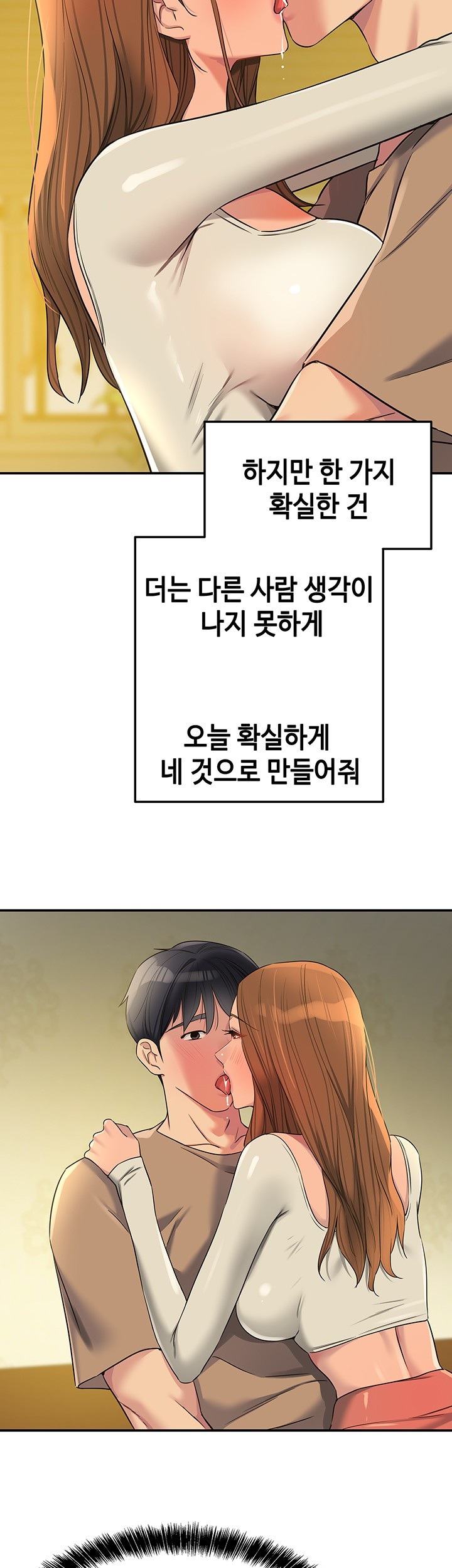 The Shop of Pleasure Raw - Chapter 122 [photo 19] - MangaPorn
