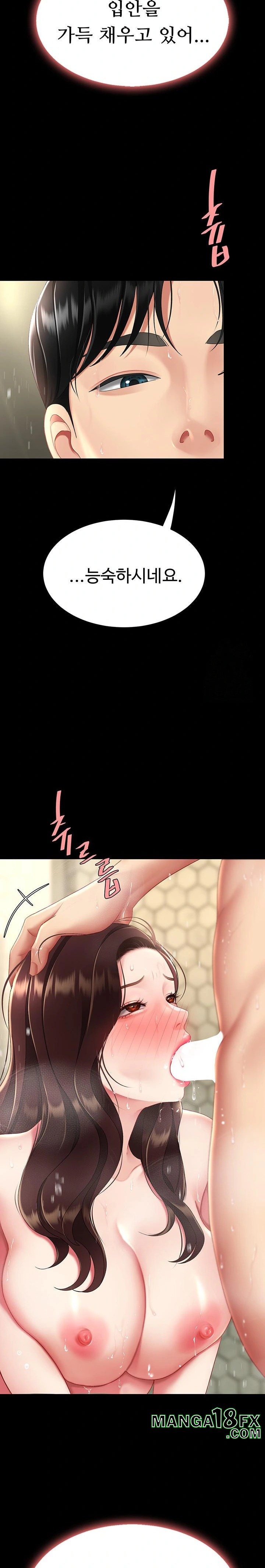 Mom Eat First Raw - Chapter 98 [photo 25] - MangaPorn