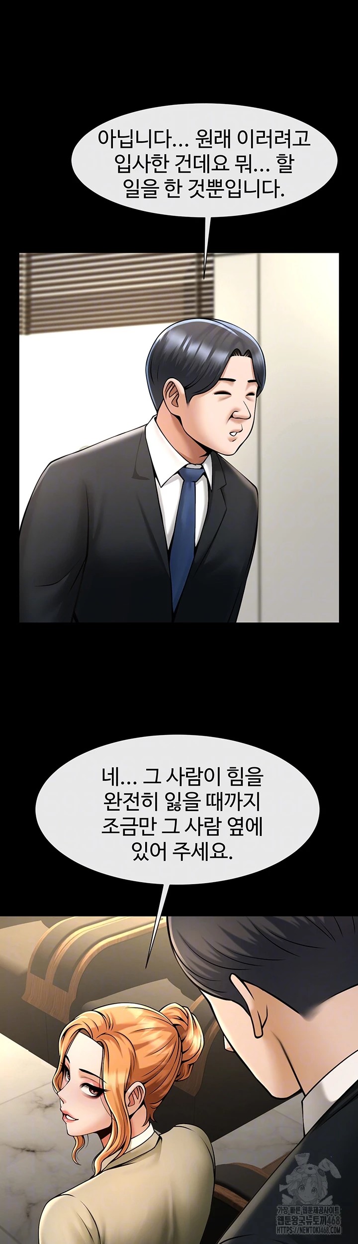 The Cheat Code Hitter Fucks Them All Raw - Chapter 75 [photo 14] - MangaPorn
