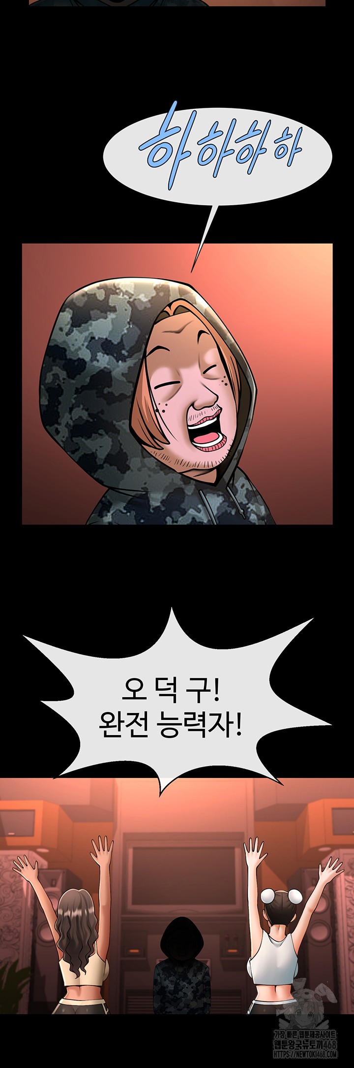 The Cheat Code Hitter Fucks Them All Raw - Chapter 75 [photo 19] - MangaPorn