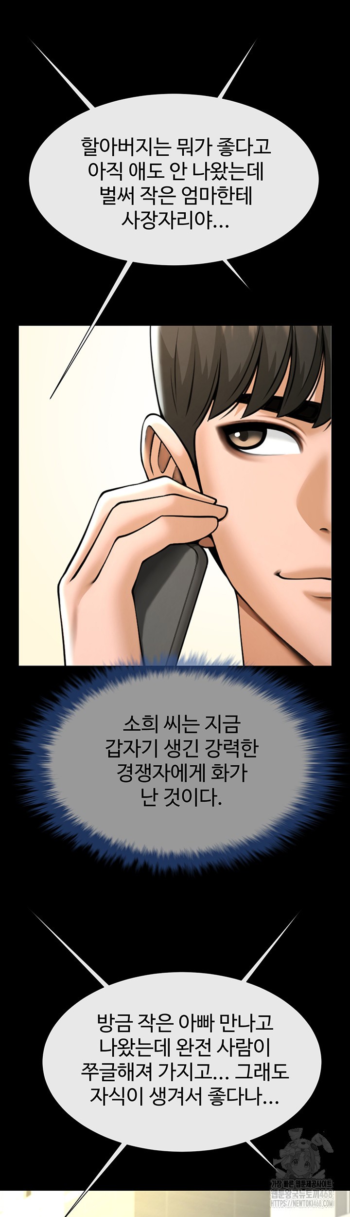 The Cheat Code Hitter Fucks Them All Raw - Chapter 75 [photo 27] - MangaPorn